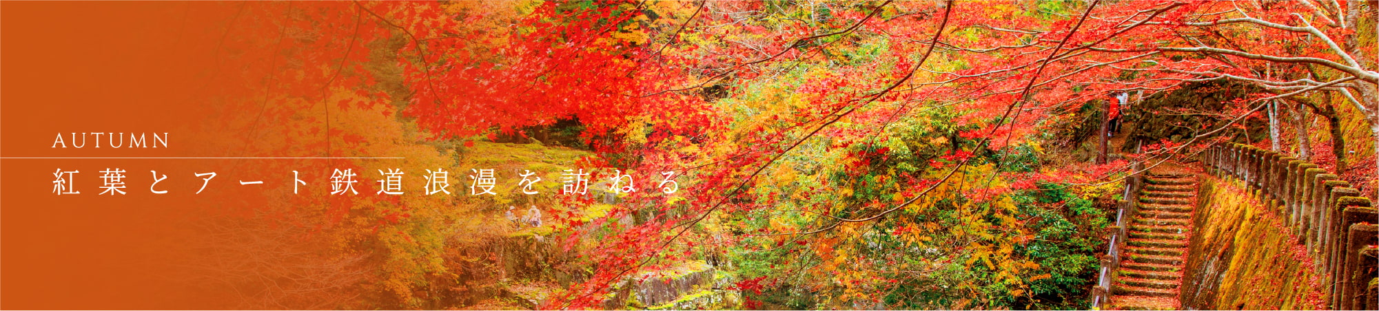 美作国 | 岡山県美作エリアの観光・グルメ・体験・おすすめスポット情報が満載!